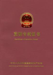 專利證書